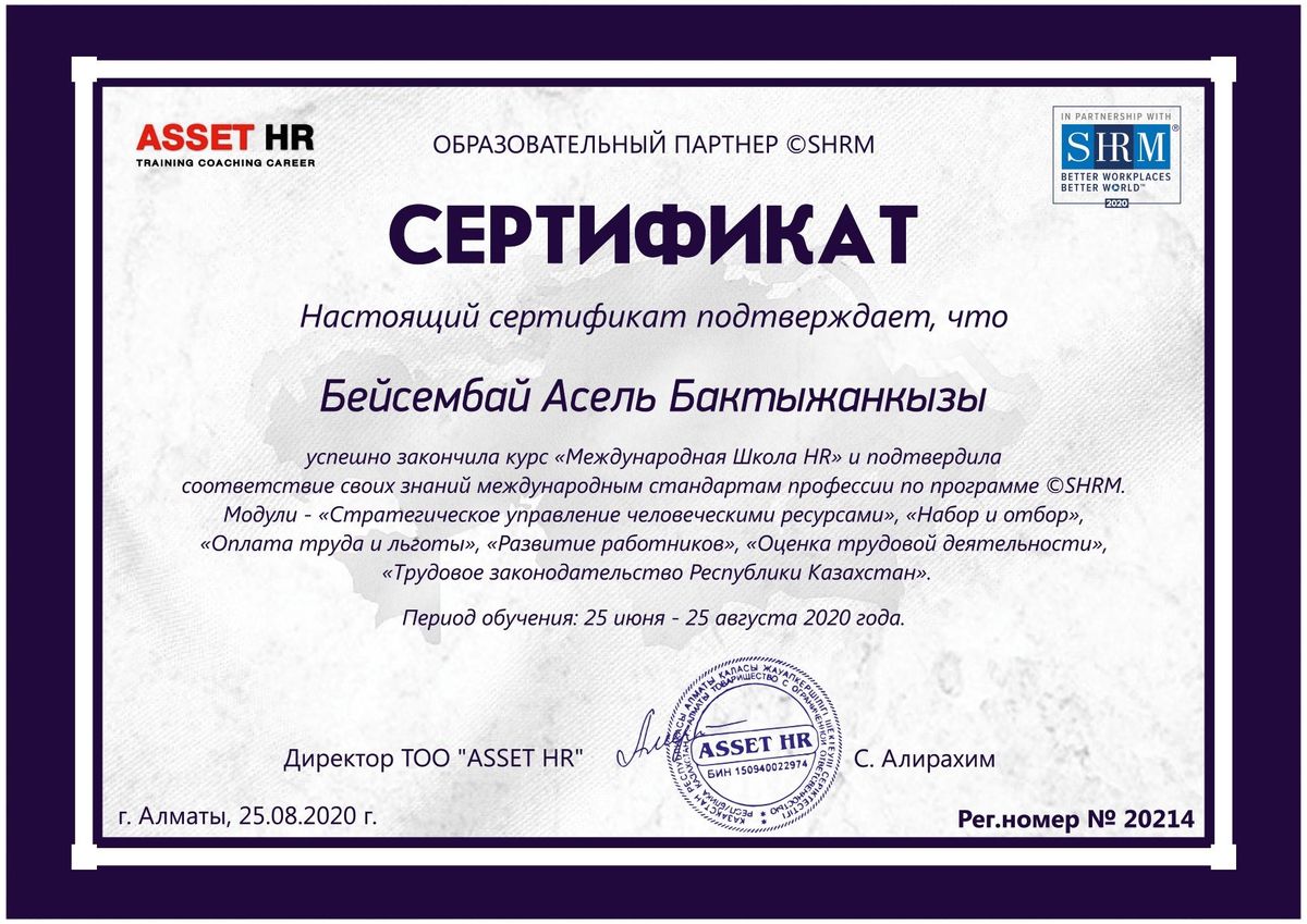 sertifikat-hr-1-1